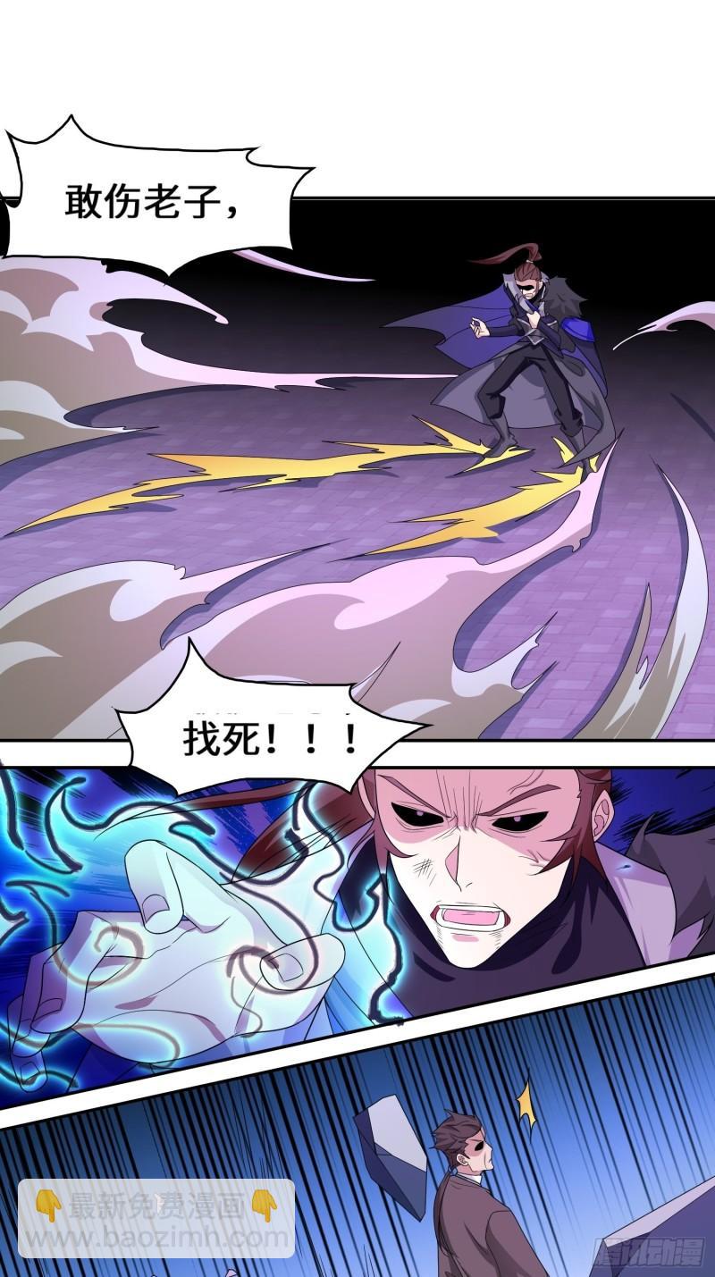 🍵被迫成为反派赘婿 李三元 第25页