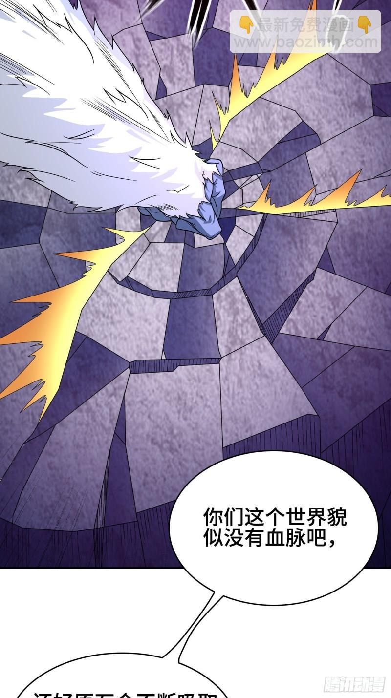 🍵被迫成为反派赘婿 李三元 第28页