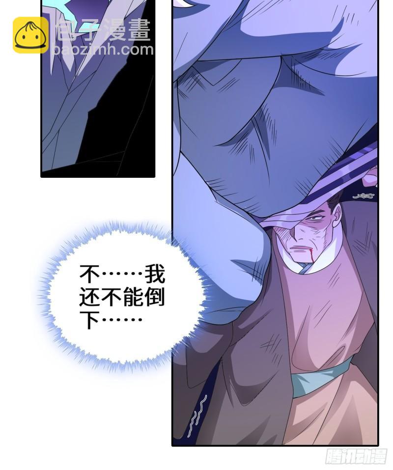 🍵被迫成为反派赘婿 李三元 第30页