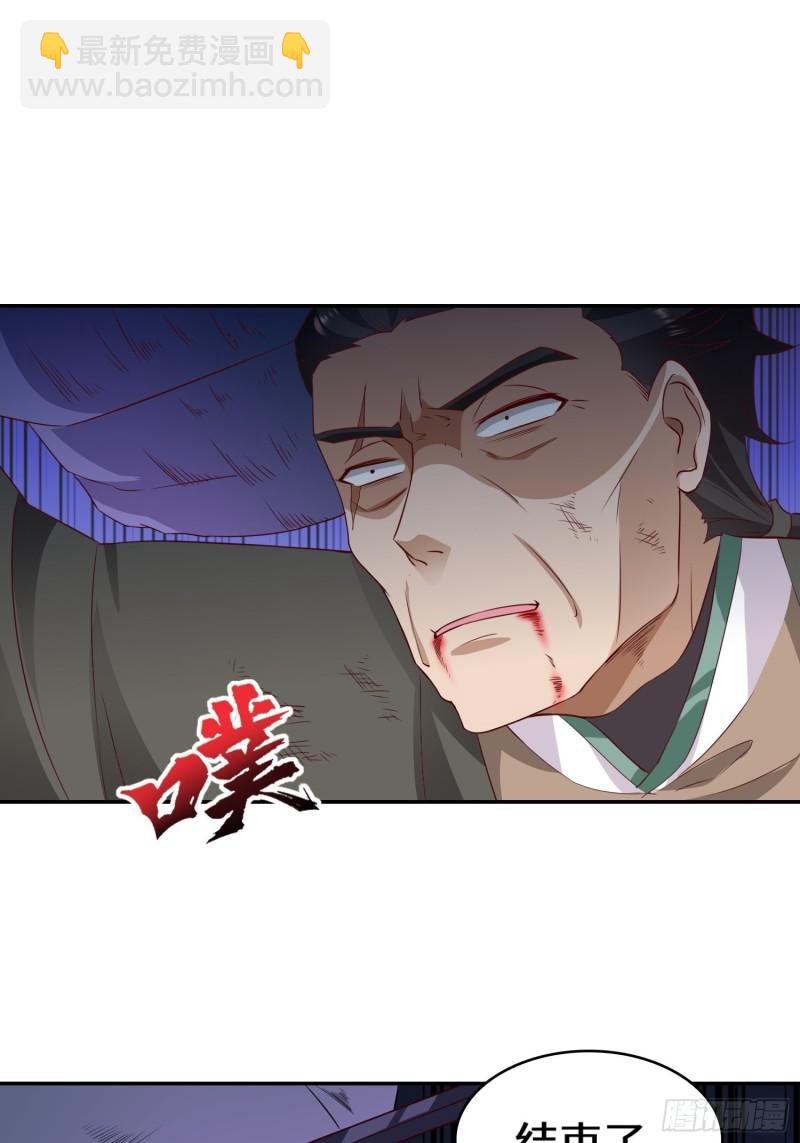 🍵被迫成为反派赘婿 李三元 第31页