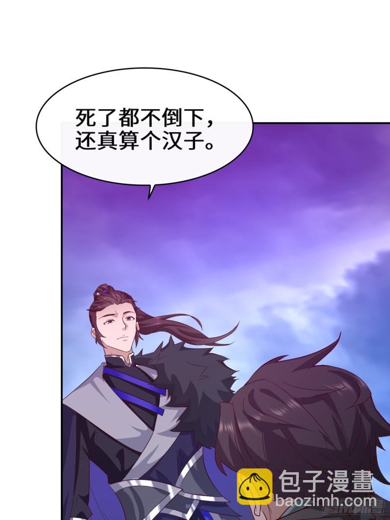 🍵被迫成为反派赘婿 李三元 第37页