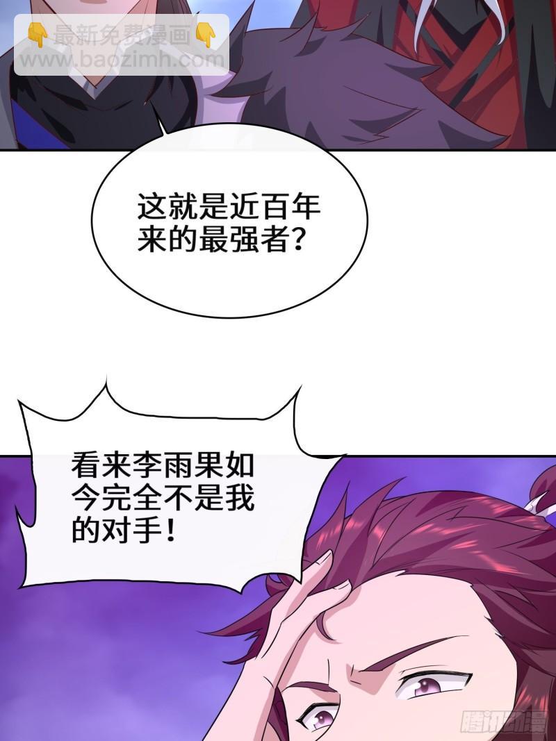 🍵被迫成为反派赘婿 李三元 第39页