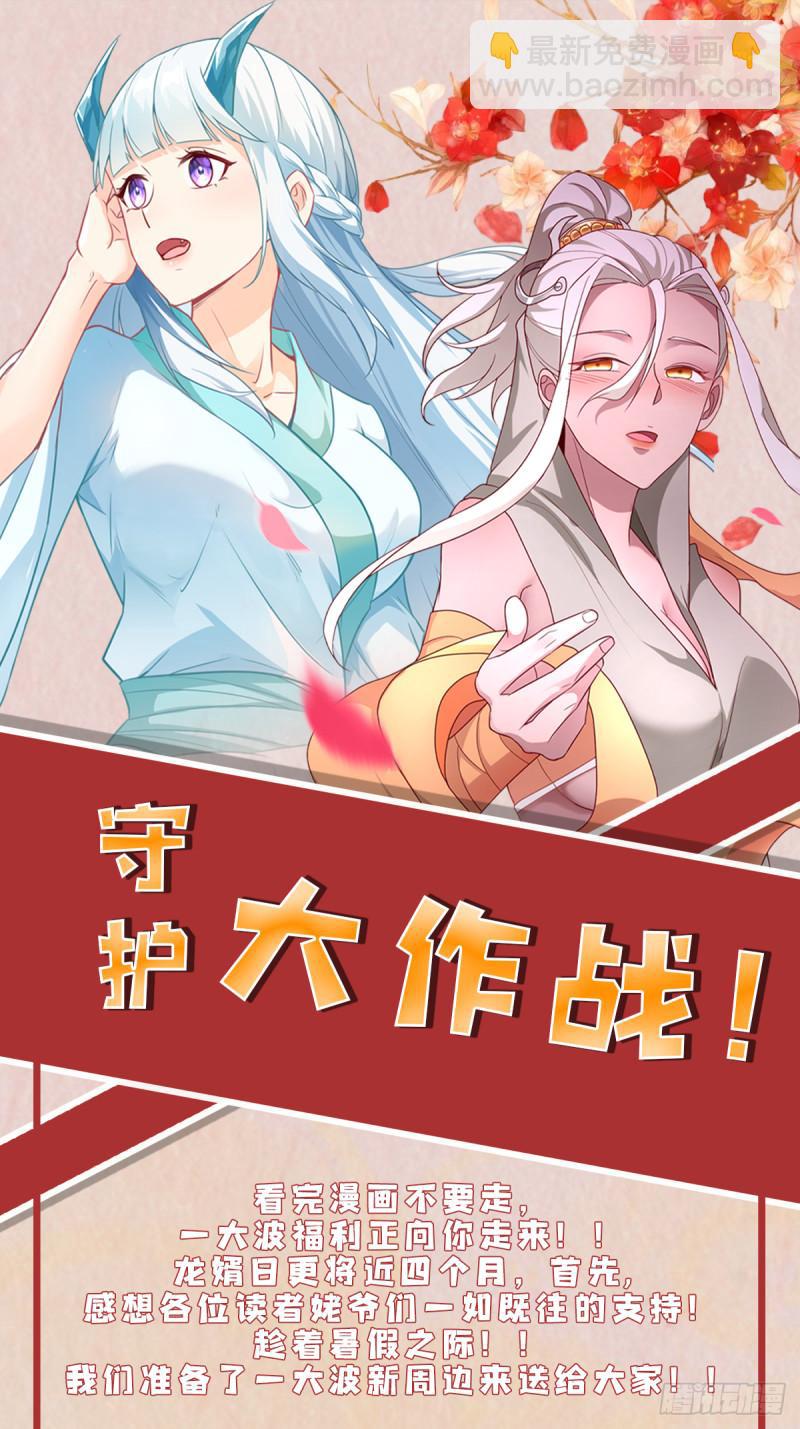 🍵被迫成为反派赘婿 李三元 第42页