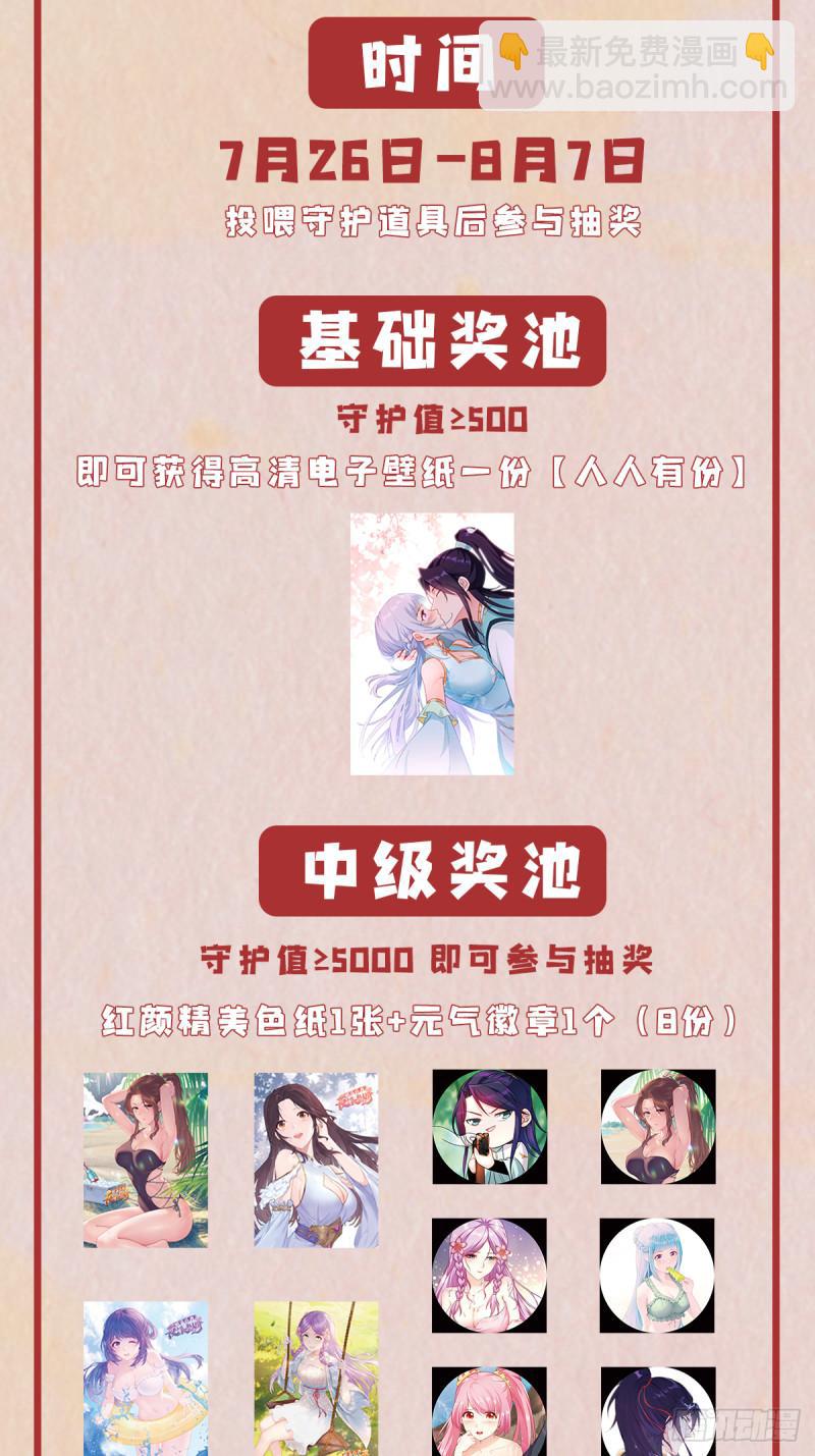🍵被迫成为反派赘婿 李三元 第43页