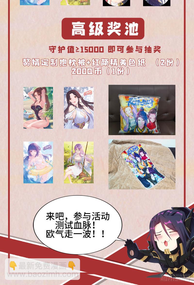 🍵被迫成为反派赘婿 李三元 第44页