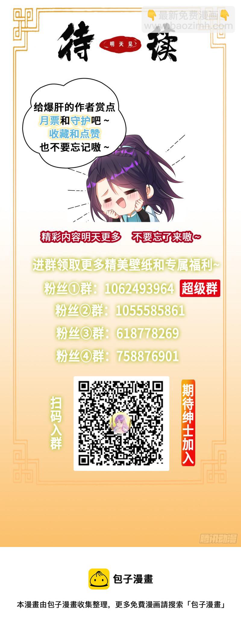 🍵被迫成为反派赘婿 李三元 第45页