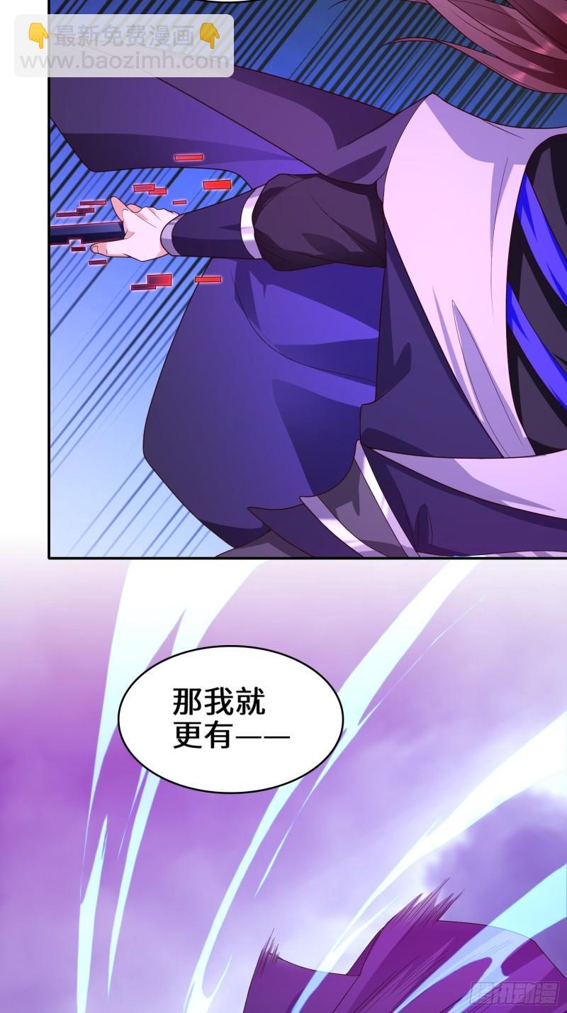 🍵被迫成为反派赘婿 李三元 第5页
