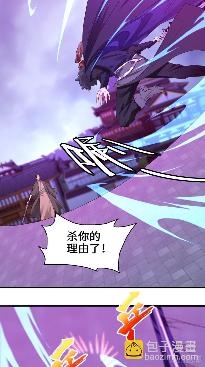 🍵被迫成为反派赘婿 李三元 第6页