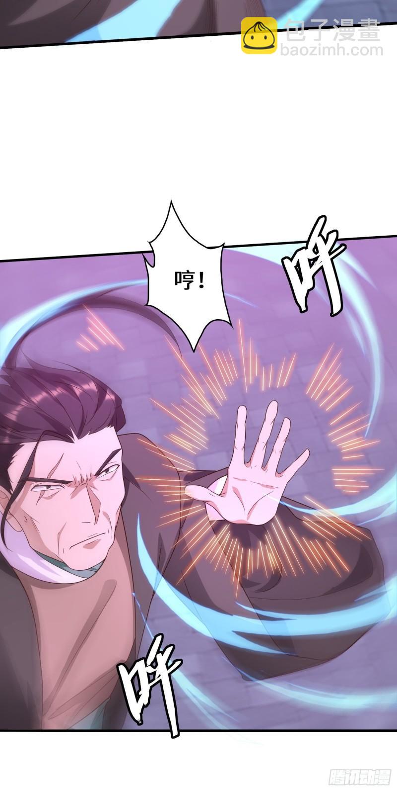 🍵被迫成为反派赘婿 李三元 第8页