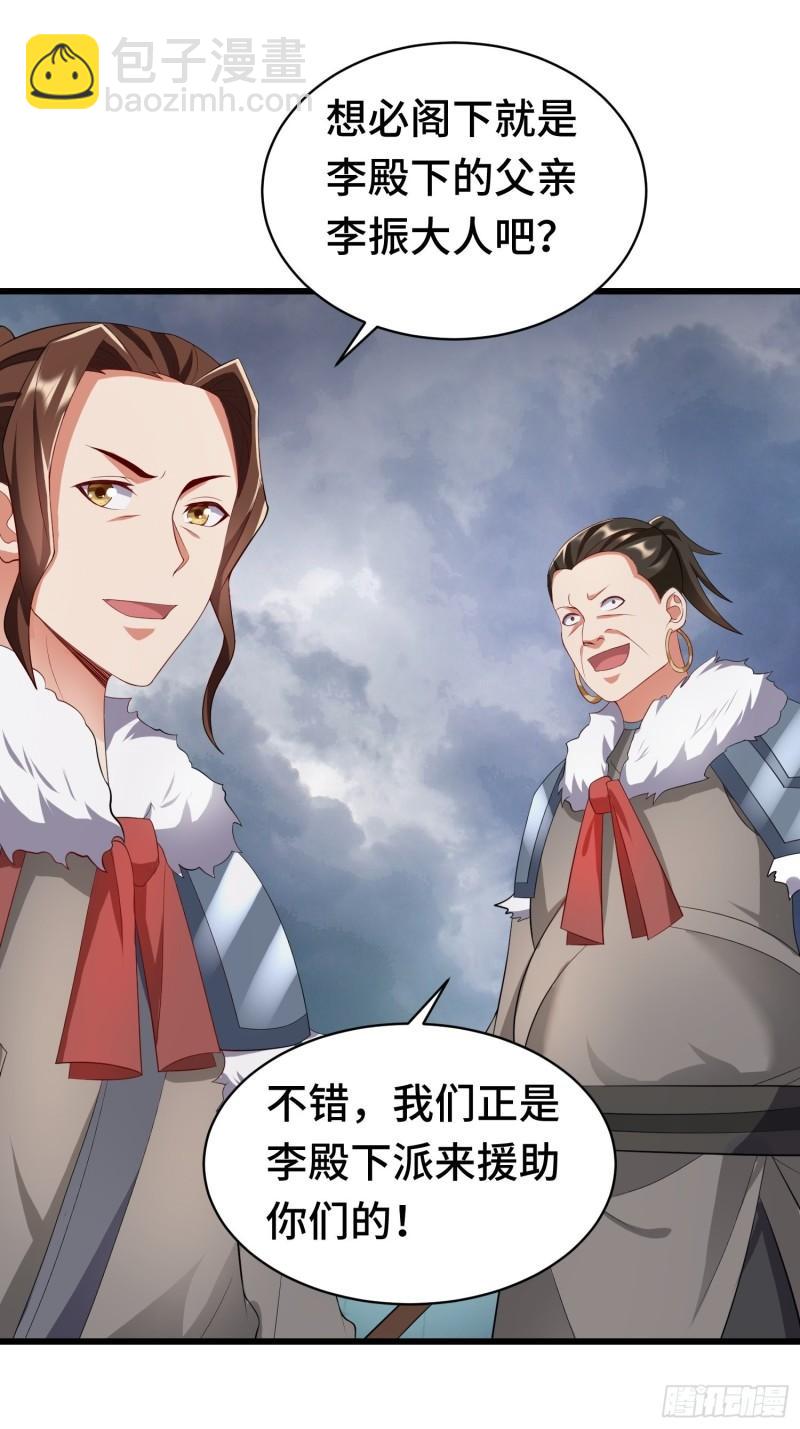 🍵被迫成为反派赘婿 相聚 第21页