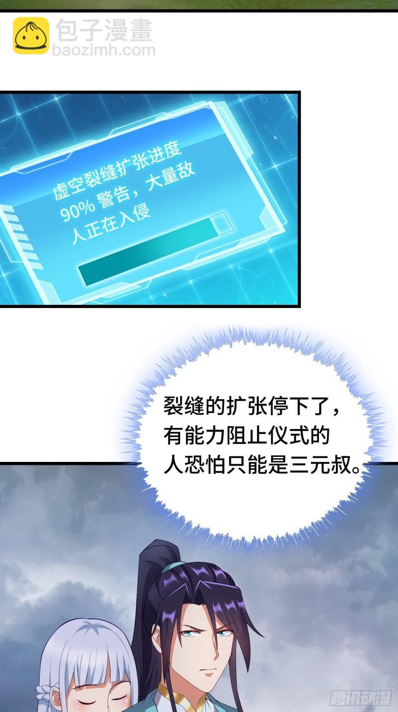 🍵被迫成为反派赘婿 相聚 第27页