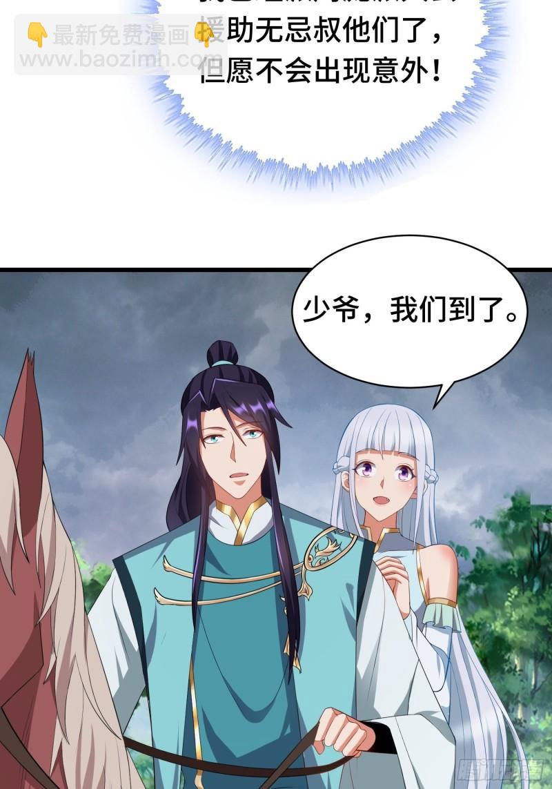 🍵被迫成为反派赘婿 相聚 第30页
