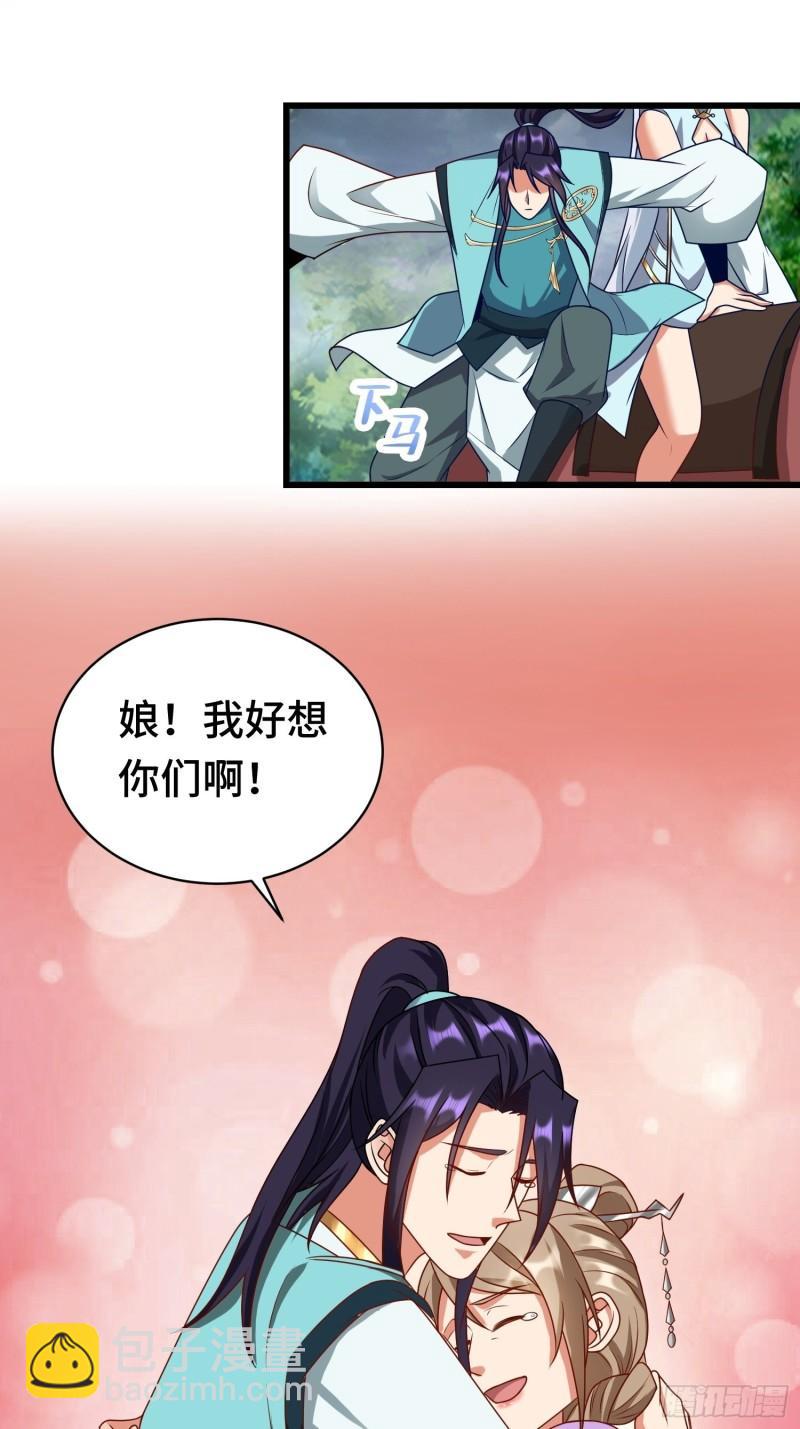🍵被迫成为反派赘婿 相聚 第33页