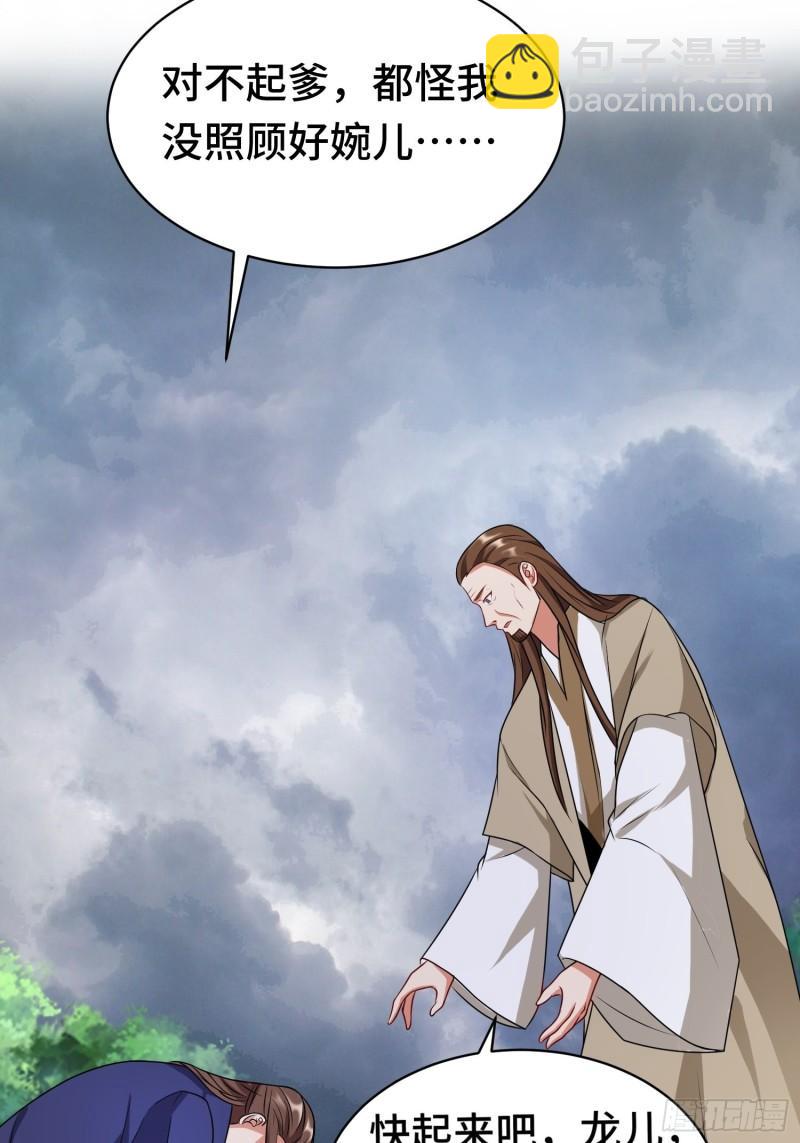 🍵被迫成为反派赘婿 相聚 第39页