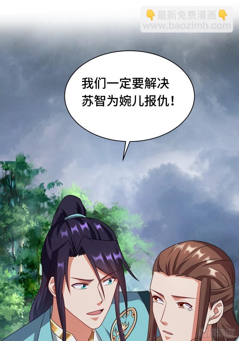 🍵被迫成为反派赘婿 相聚 第43页