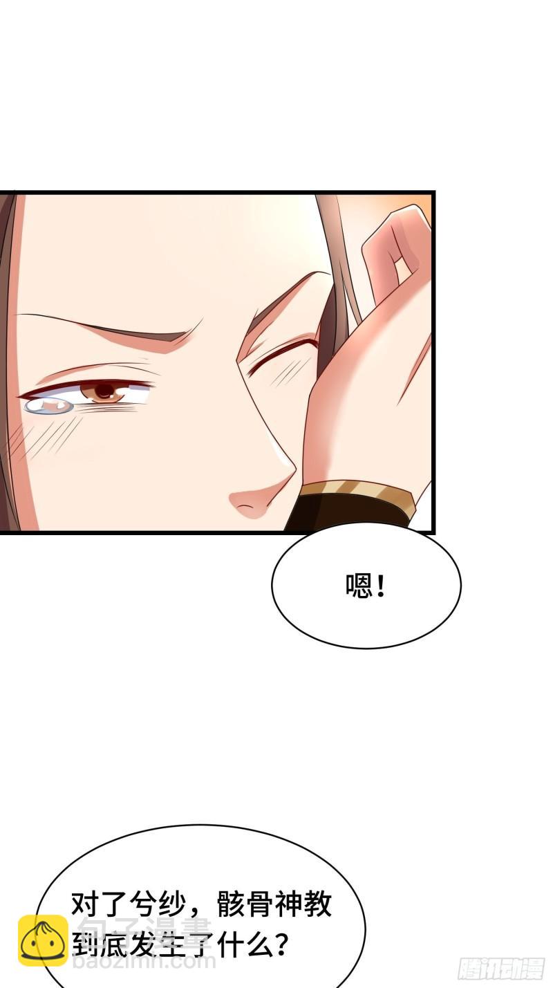 🍵被迫成为反派赘婿 相聚 第45页