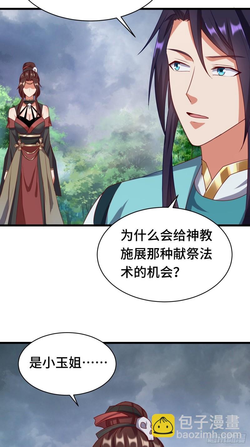 🍵被迫成为反派赘婿 相聚 第46页