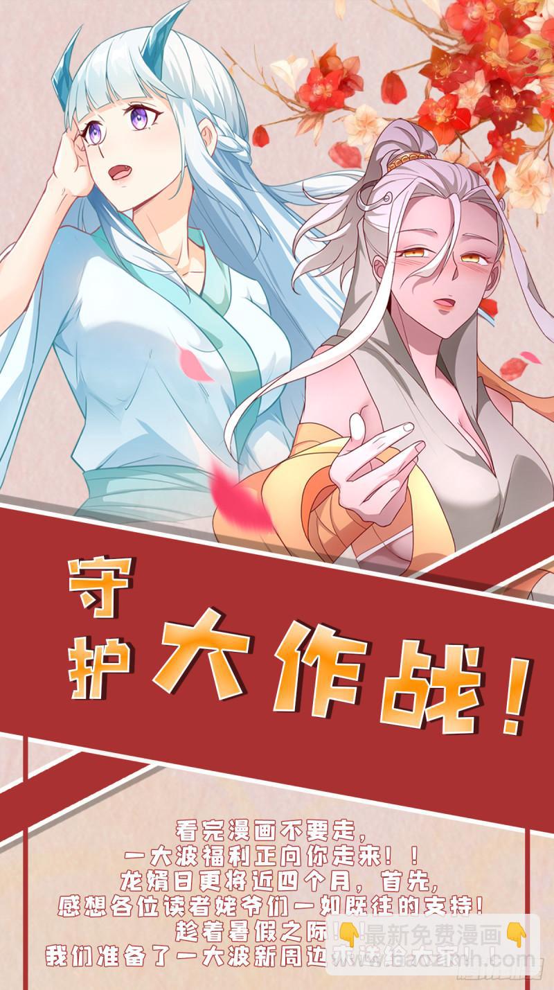 🍵被迫成为反派赘婿 相聚 第48页