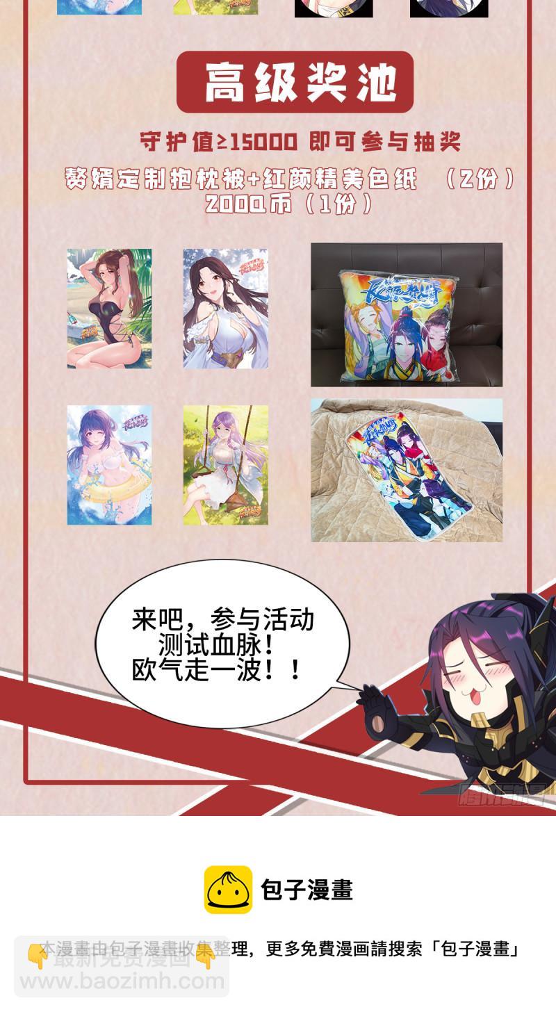 🍵被迫成为反派赘婿 相聚 第50页