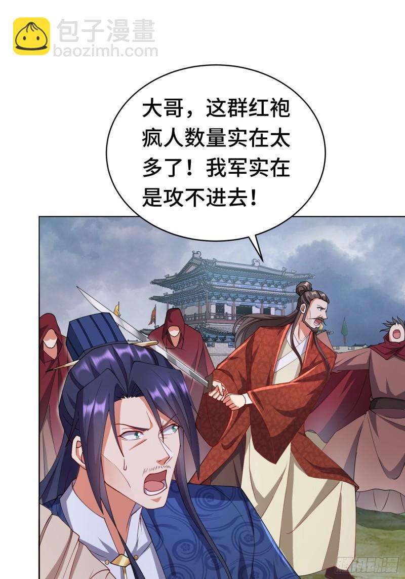 🍵被迫成为反派赘婿 相聚 第9页