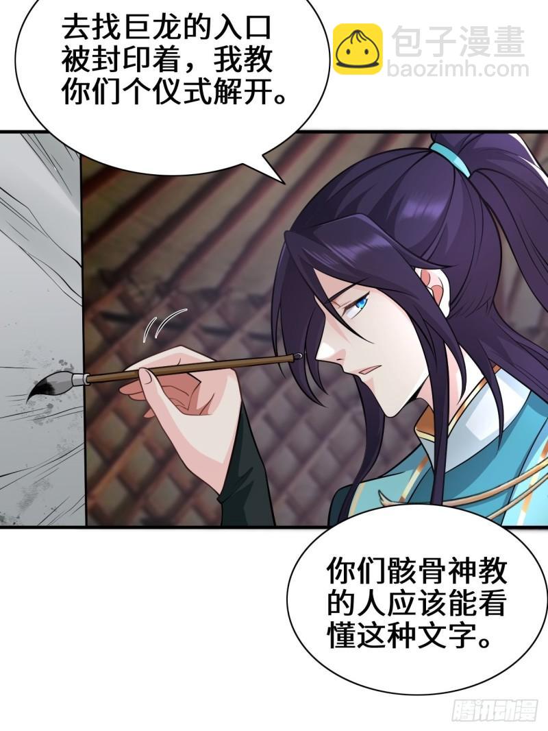 🍵被迫成为反派赘婿 沉睡的古龙 第10页