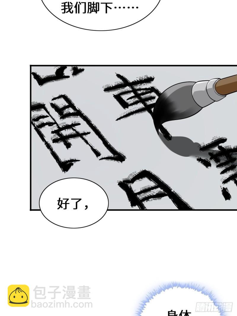 🍵被迫成为反派赘婿 沉睡的古龙 第12页