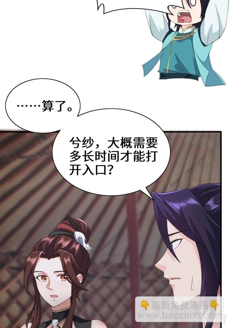 🍵被迫成为反派赘婿 沉睡的古龙 第16页