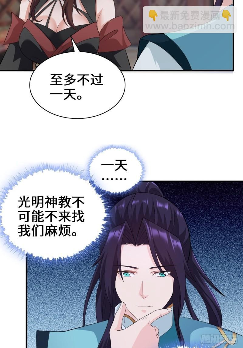 🍵被迫成为反派赘婿 沉睡的古龙 第17页