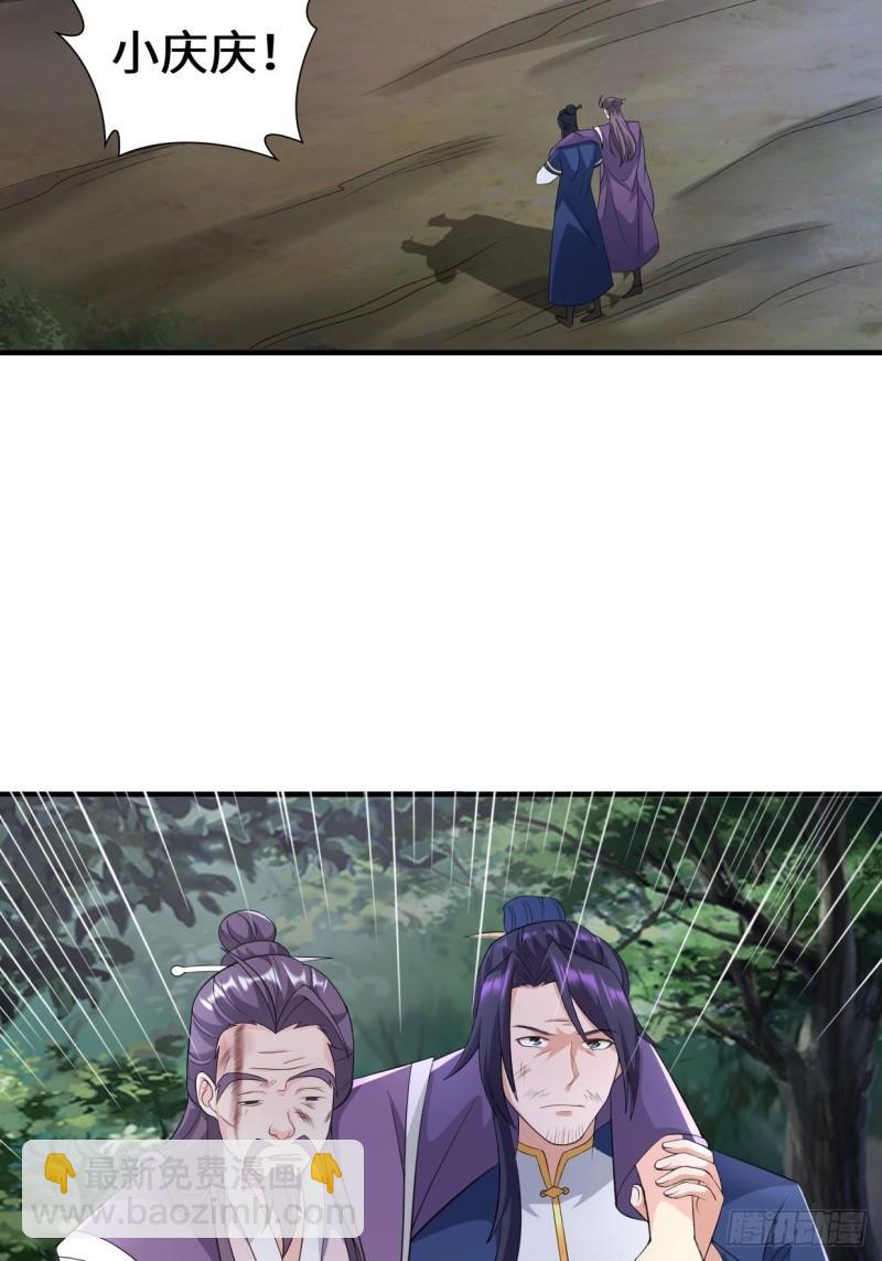 🍵被迫成为反派赘婿 沉睡的古龙 第20页