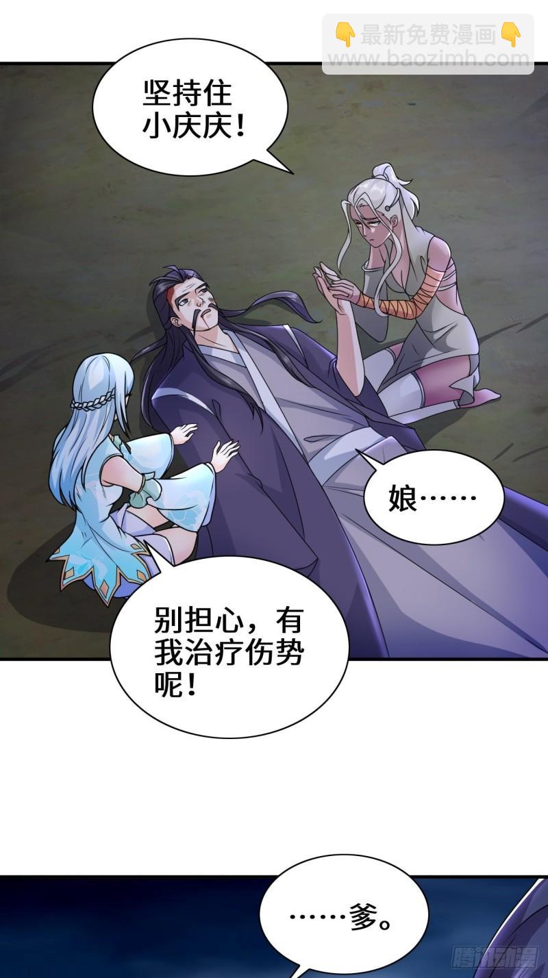 🍵被迫成为反派赘婿 沉睡的古龙 第22页