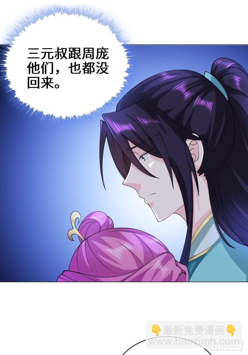 🍵被迫成为反派赘婿 沉睡的古龙 第28页