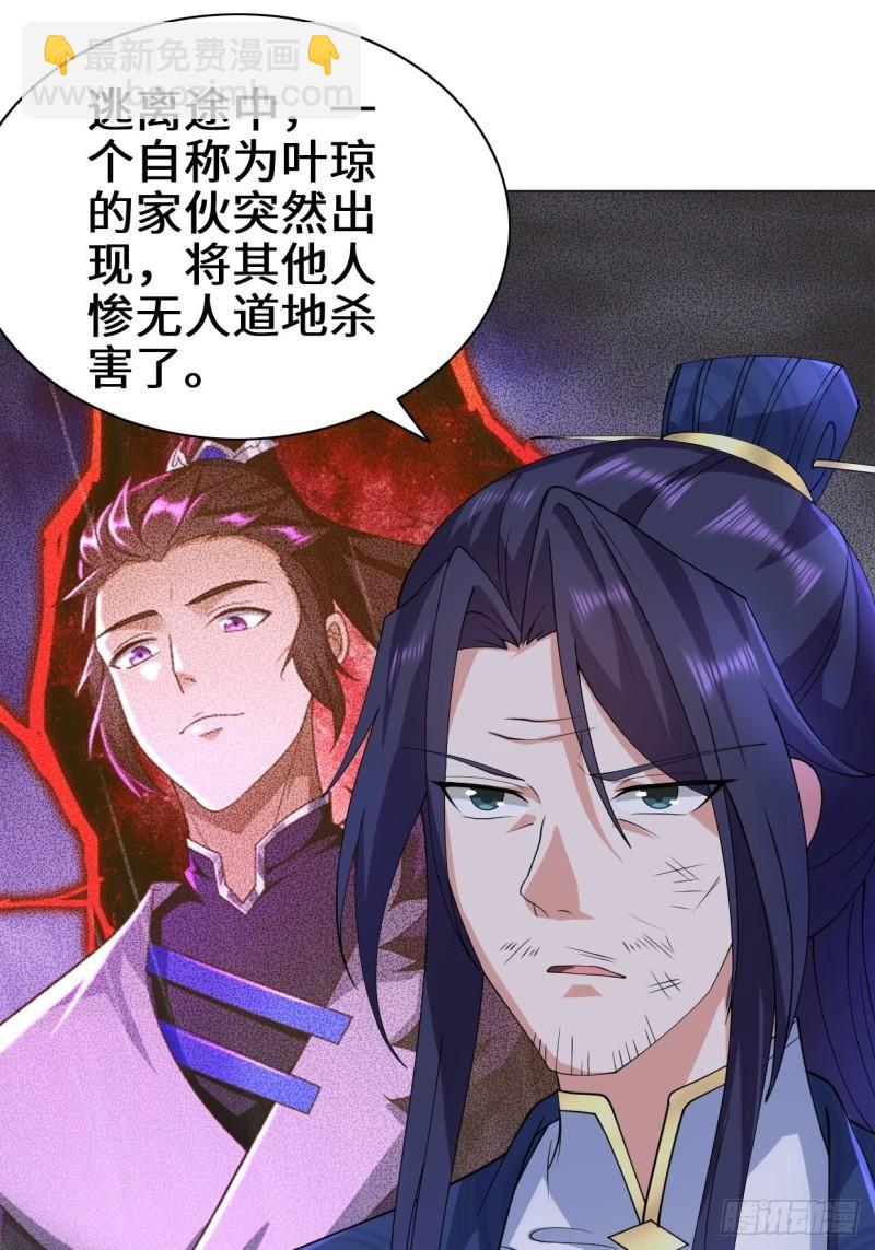 🍵被迫成为反派赘婿 沉睡的古龙 第30页