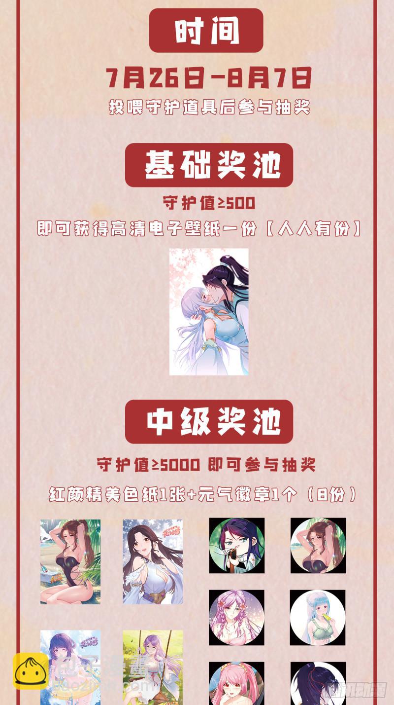 🍵被迫成为反派赘婿 沉睡的古龙 第33页