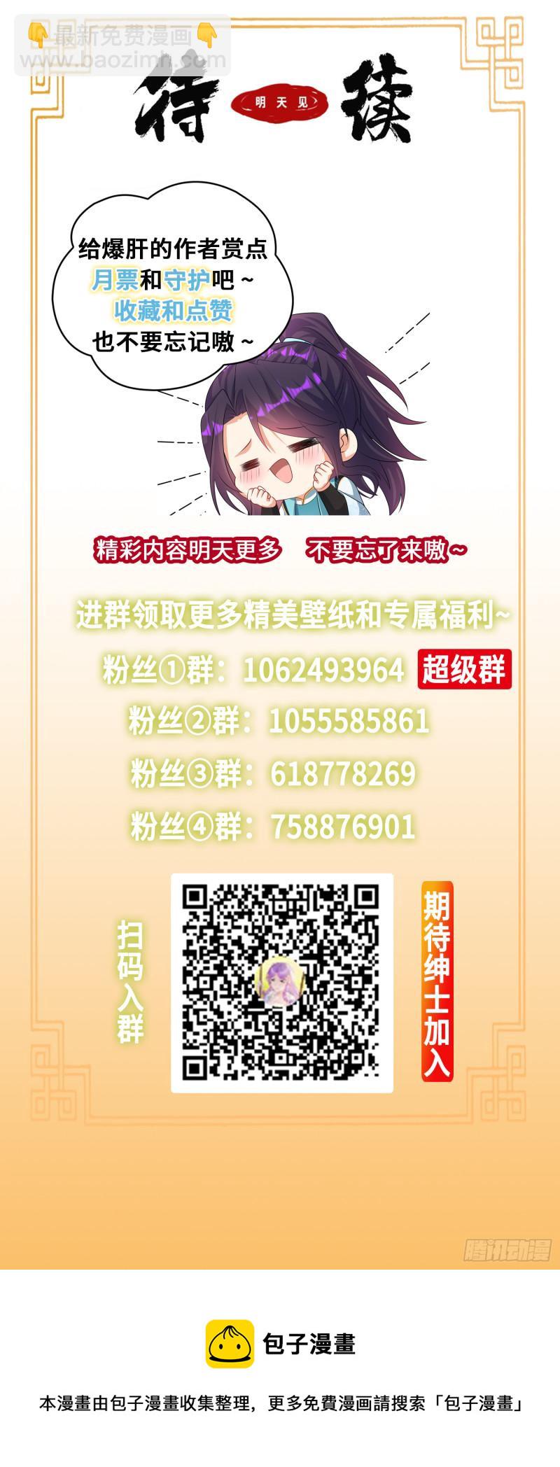 🍵被迫成为反派赘婿 沉睡的古龙 第35页