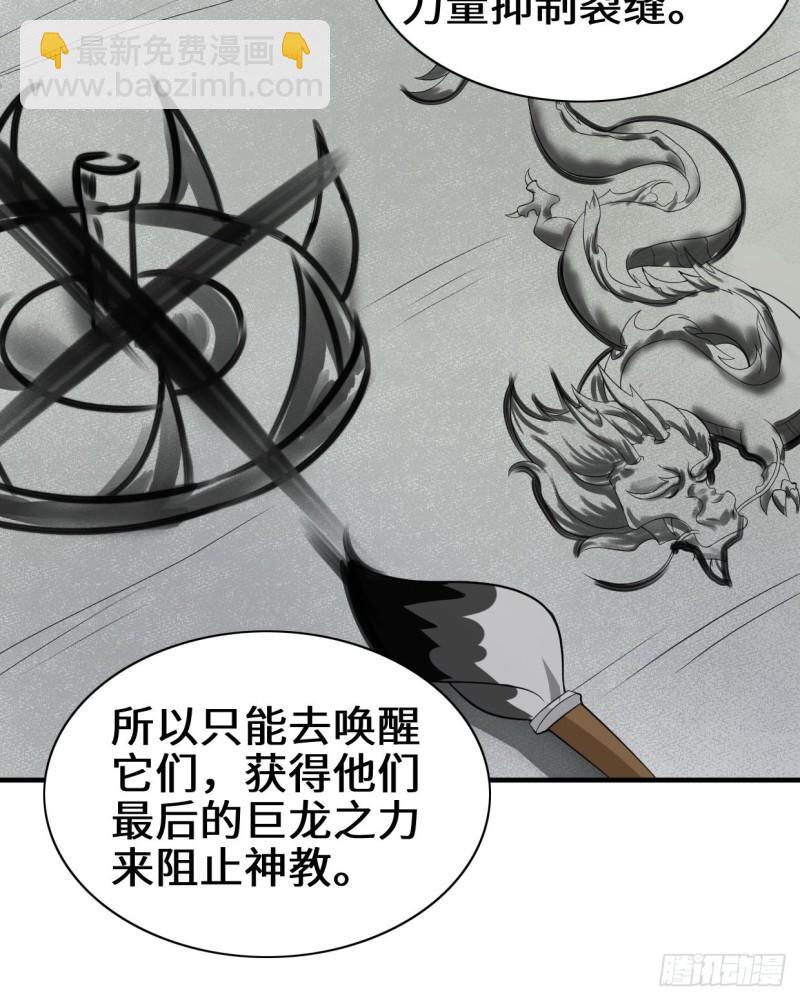 🍵被迫成为反派赘婿 沉睡的古龙 第8页