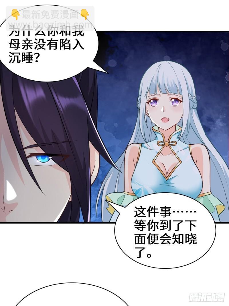 🍵被迫成为反派赘婿 沉睡的古龙 第9页