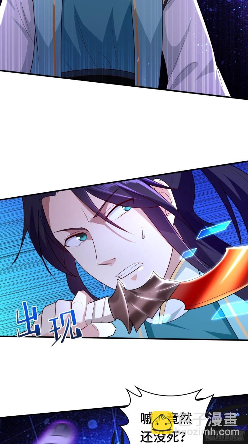 🍵被迫成为反派赘婿 雷鸣之怒 第20页