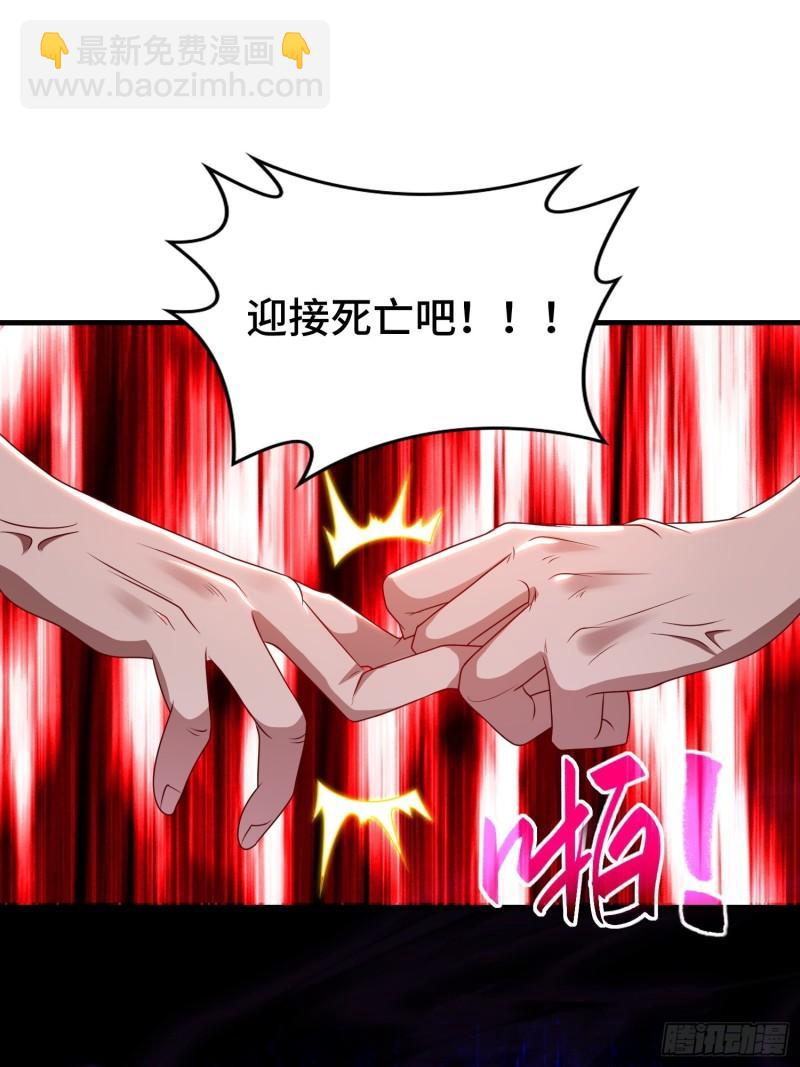 🍵被迫成为反派赘婿 雷鸣之怒 第23页