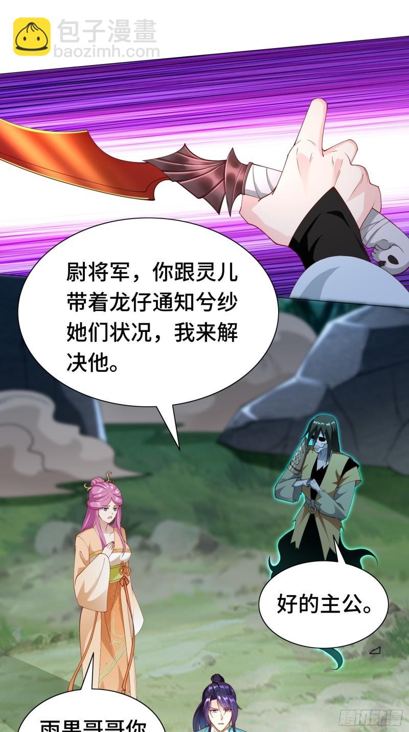 🍵被迫成为反派赘婿 雷鸣之怒 第3页
