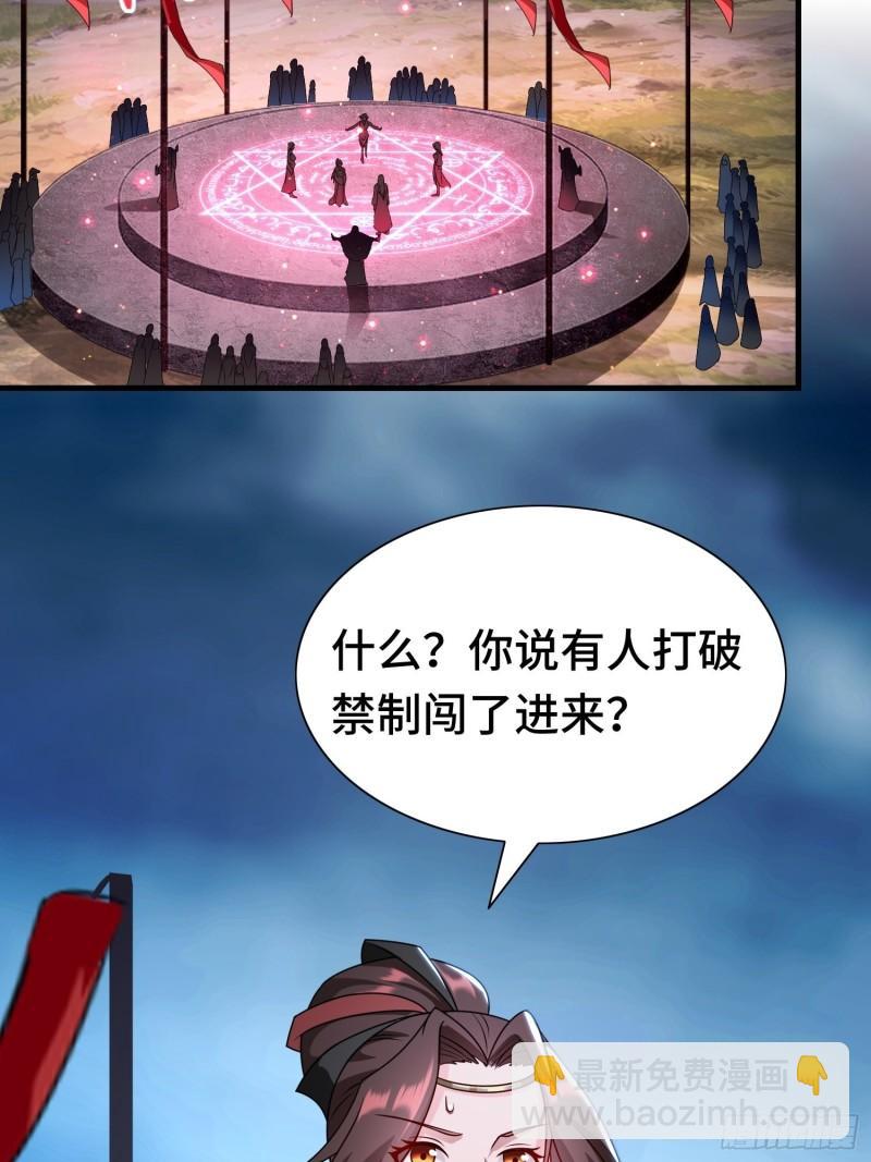 🍵被迫成为反派赘婿 雷鸣之怒 第33页