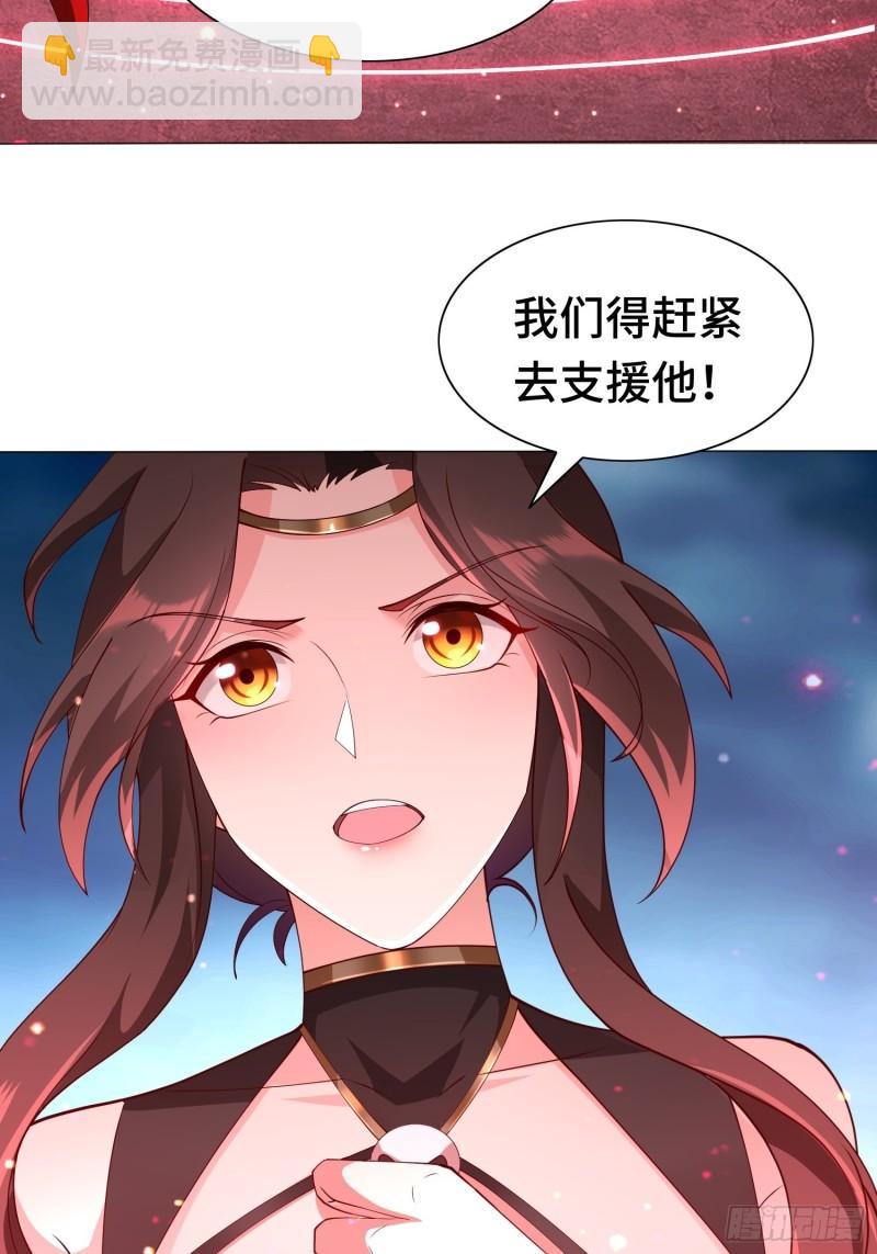 🍵被迫成为反派赘婿 雷鸣之怒 第36页