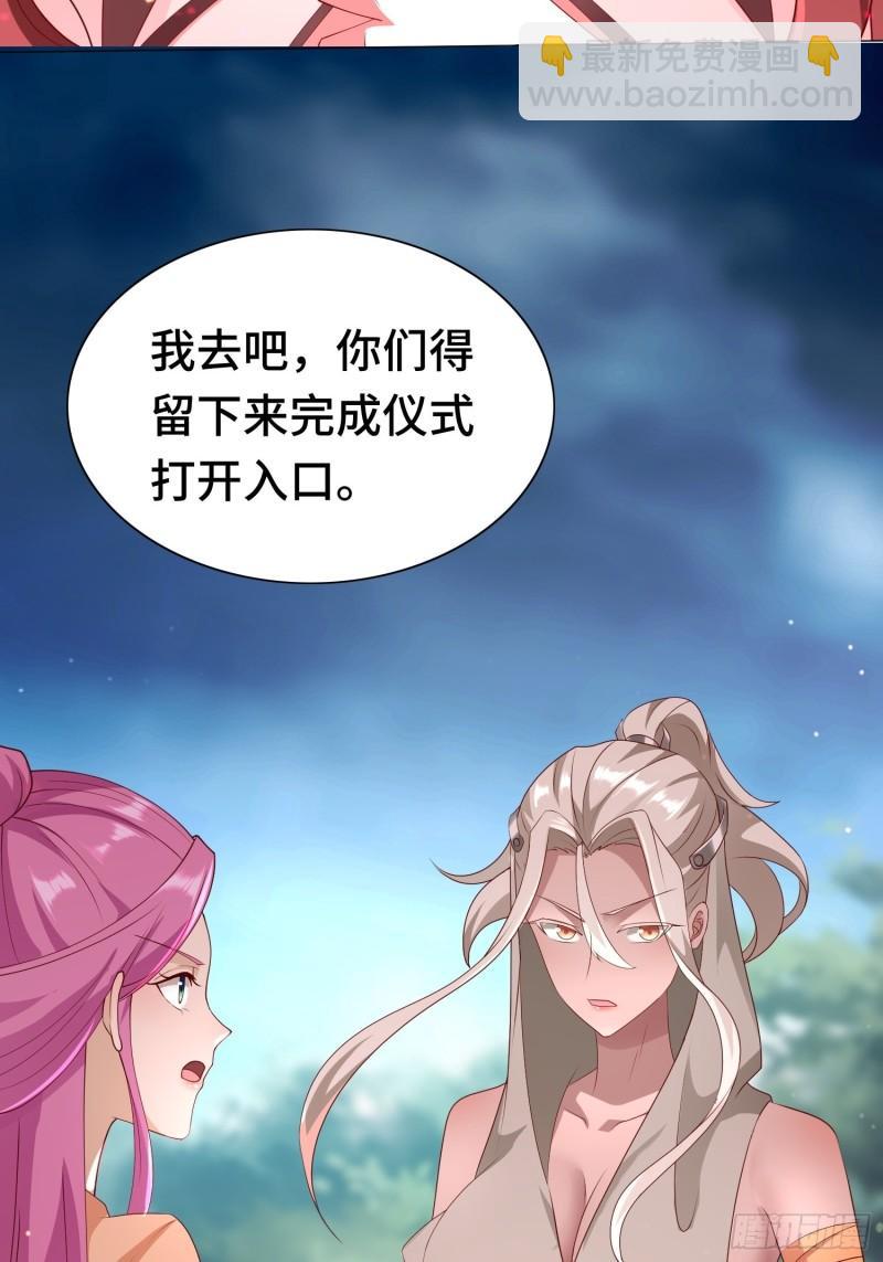 🍵被迫成为反派赘婿 雷鸣之怒 第37页