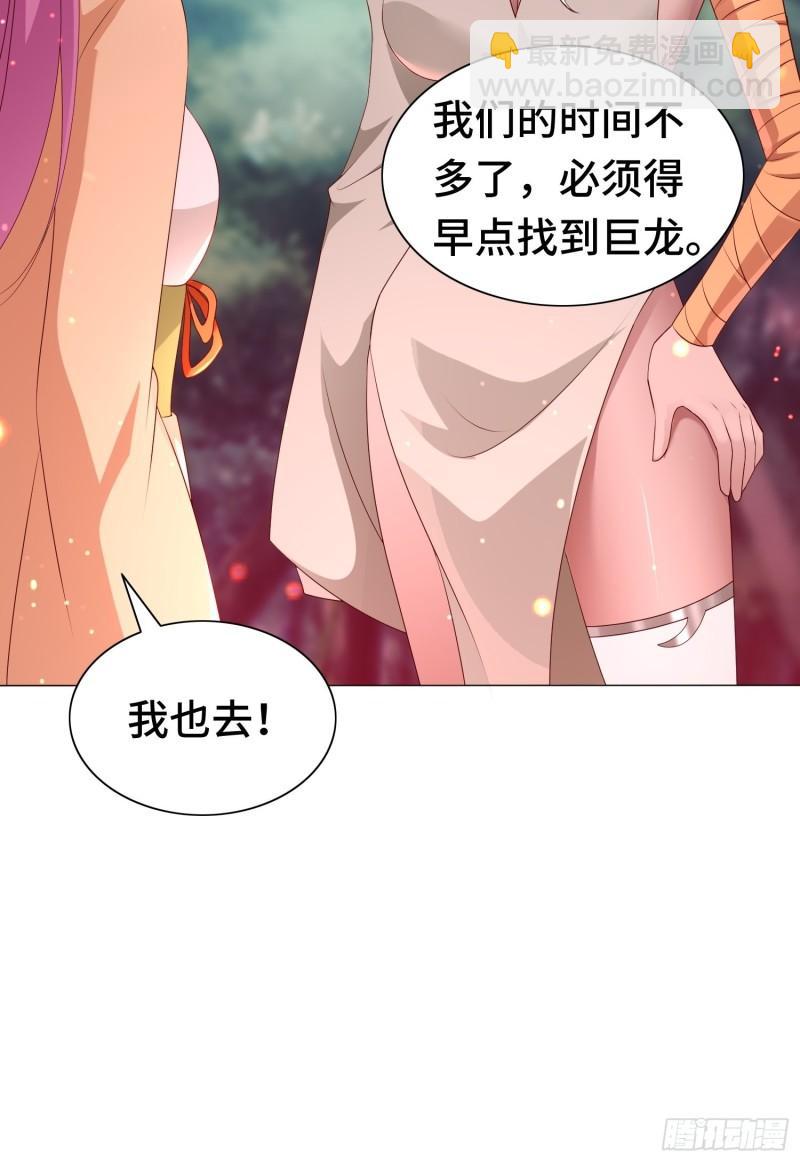 🍵被迫成为反派赘婿 雷鸣之怒 第38页