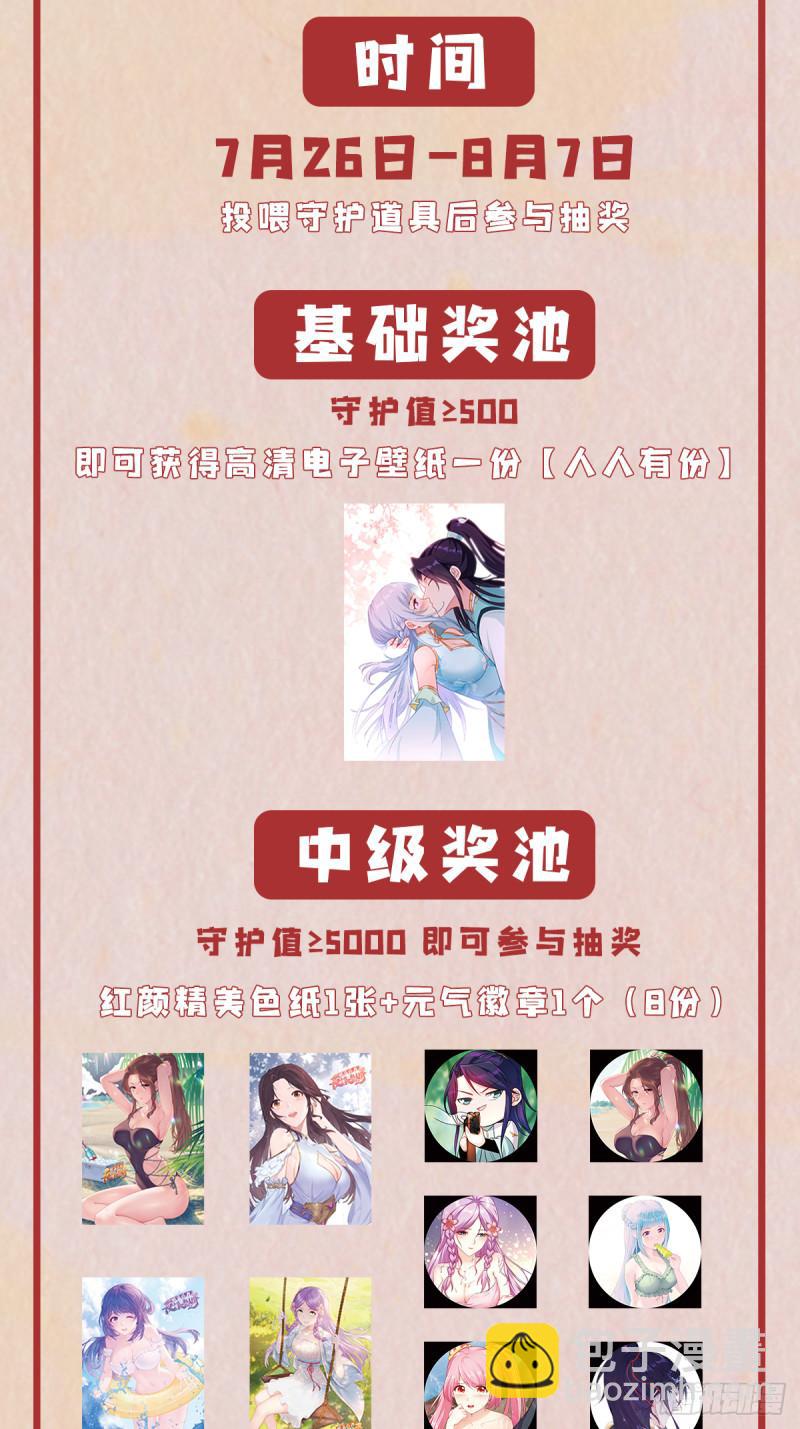 🍵被迫成为反派赘婿 雷鸣之怒 第47页