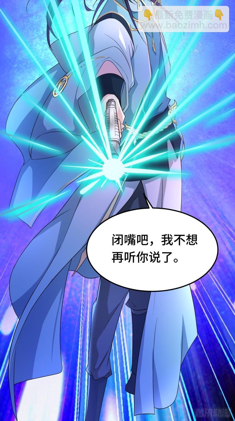 🍵被迫成为反派赘婿 再战叶琼 第11页