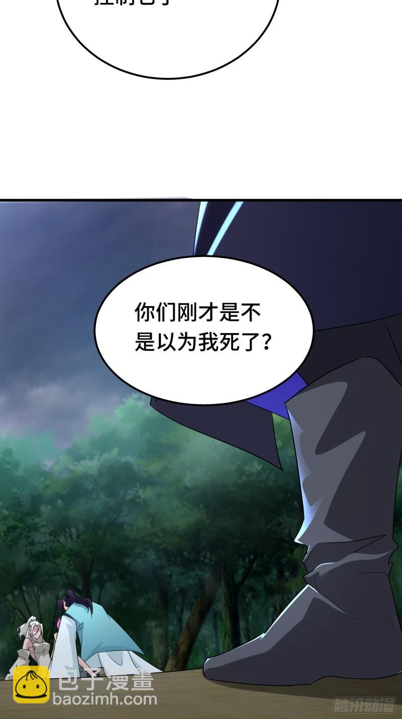 🍵被迫成为反派赘婿 再战叶琼 第22页