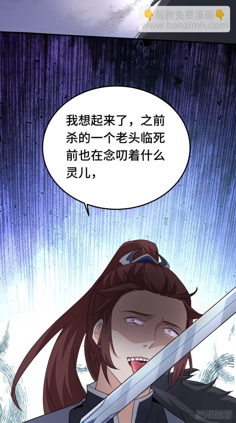 🍵被迫成为反派赘婿 再战叶琼 第27页