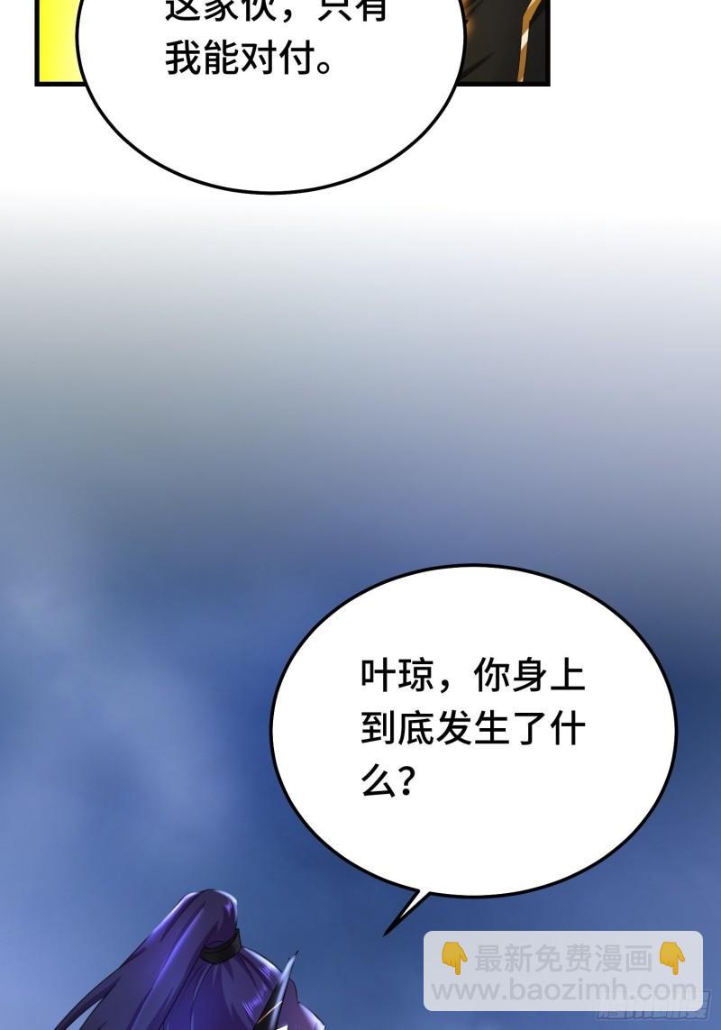 🍵被迫成为反派赘婿 再战叶琼 第34页