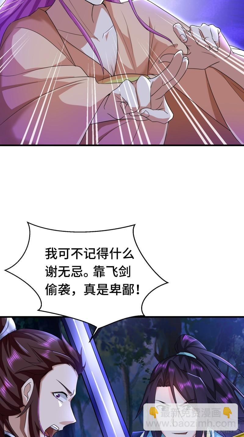 🍵被迫成为反派赘婿 再战叶琼 第4页