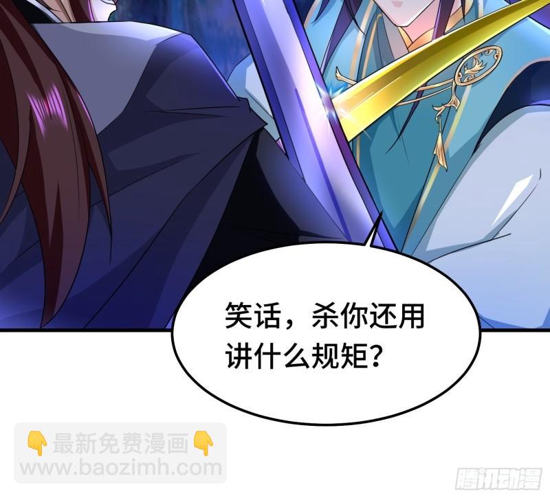 🍵被迫成为反派赘婿 再战叶琼 第5页